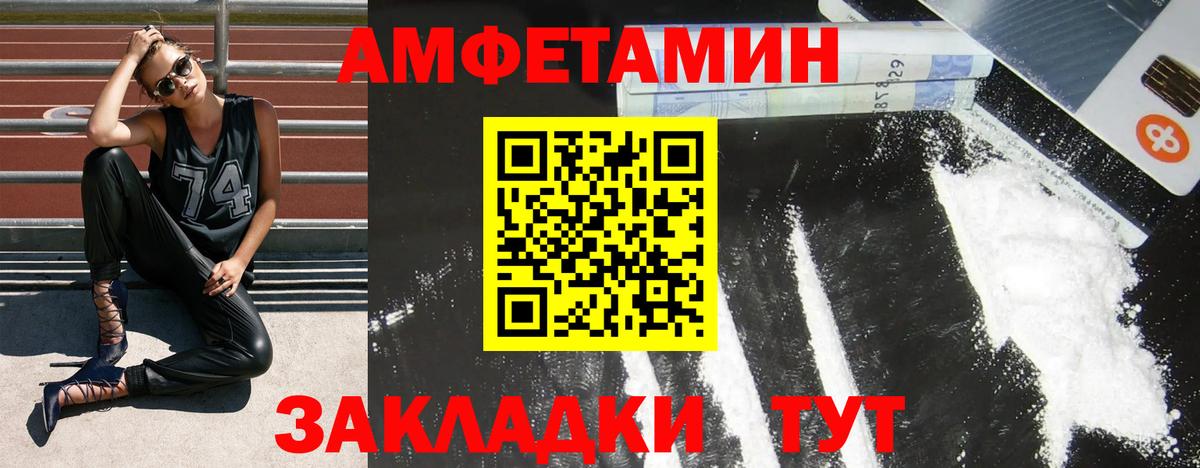 Amphetamine Розовый Шумерля