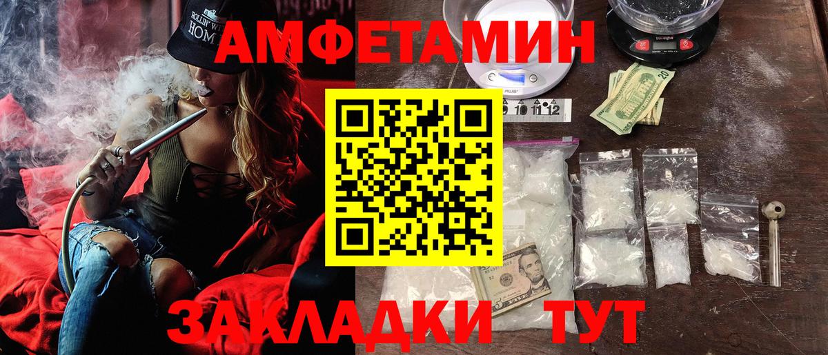 Шумерля  Amphetamine  Вход с VPN  АМФЕТАМИН VHQ 