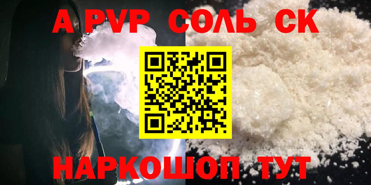 Шумерля  APVP VHQ  APVP  сколько стоит  Вход с VPN  APVP VHQ 