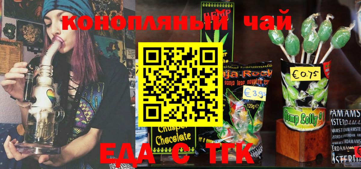 Шумерля  Cannafood конопля  Вход с VPN 
