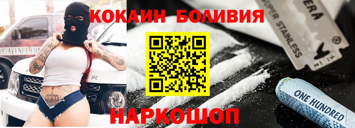 Cocaine VHQ  Cocaine Эквадор  Шумерля  Вход с VPN 