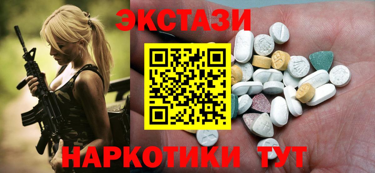 ЭКСТАЗИ  ЭКСТАЗИ MDMA  Экстази Punisher  Вход с VPN  Шумерля 