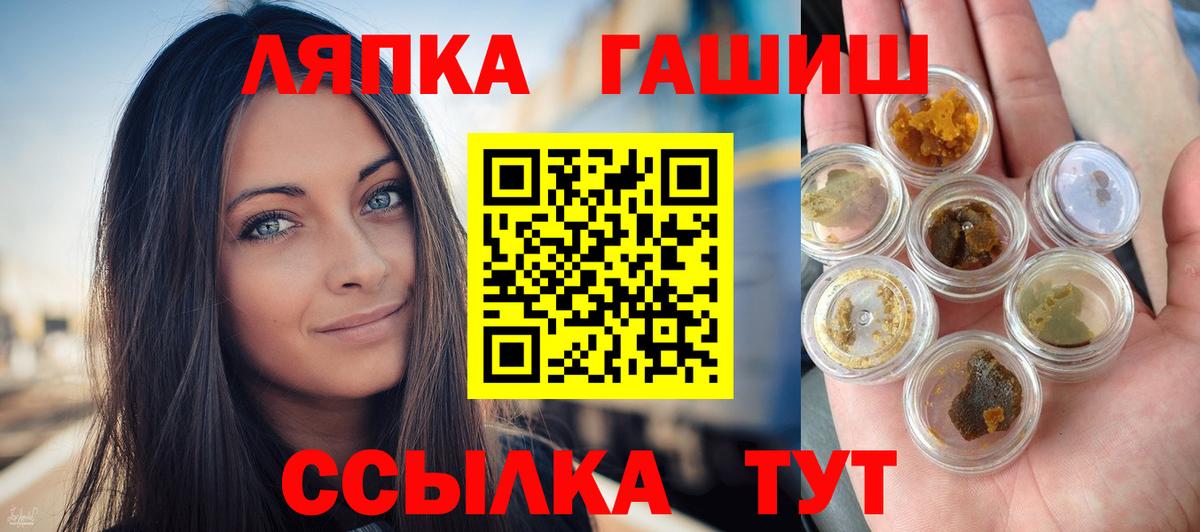 ГАШИШ 40% ТГК  Гашиш Ice-O-Lator  ГАШИШ  Вход с VPN  Шумерля 
