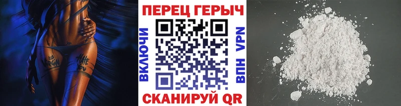 Героин хмурый Шумерля