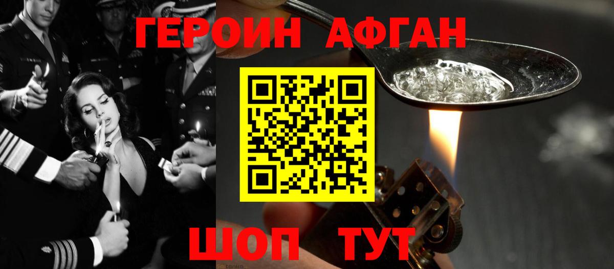ГЕРОИН  Героин гречка  Вход с VPN  Шумерля 