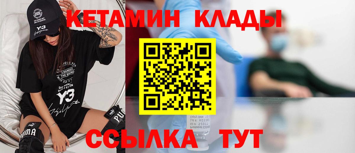 Кетамин VHQ  Вход с VPN  Шумерля  КЕТАМИН ketamine 