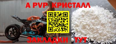 альфа пвп Жуковский