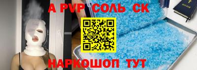 альфа пвп Жуковский