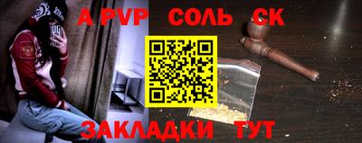 альфа пвп Жуковский