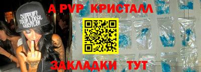 альфа пвп Жуковский