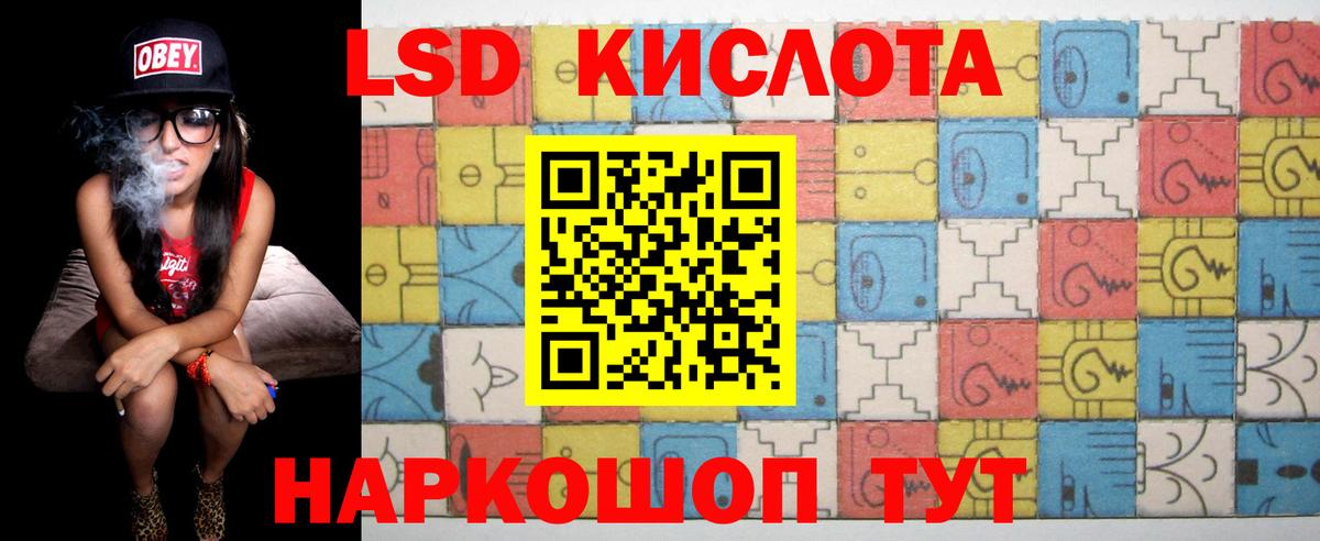 ЛСД экстази ecstasy Шумерля