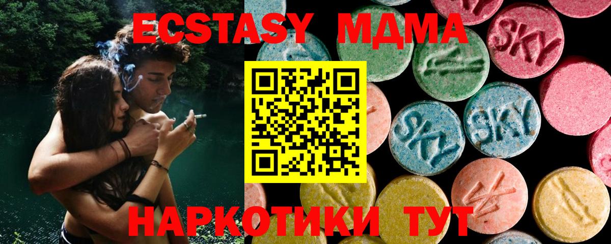 МДМА Molly  MDMA Molly  Вход с VPN  Шумерля 