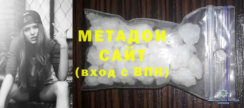 МЕТАДОН methadone  гидра ссылки  Шумерля  наркота 