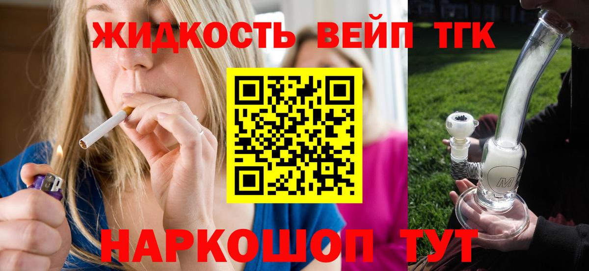 Шумерля  Дистиллят ТГК гашишное масло  blacksprut ТОР  Вход с VPN 