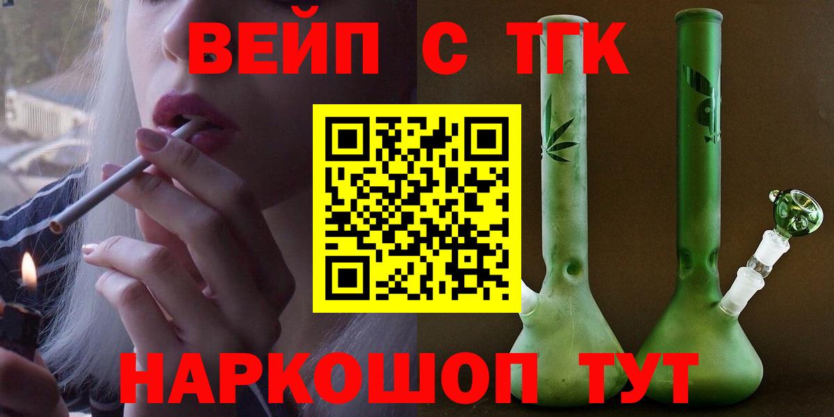 ТГК жижа Шумерля